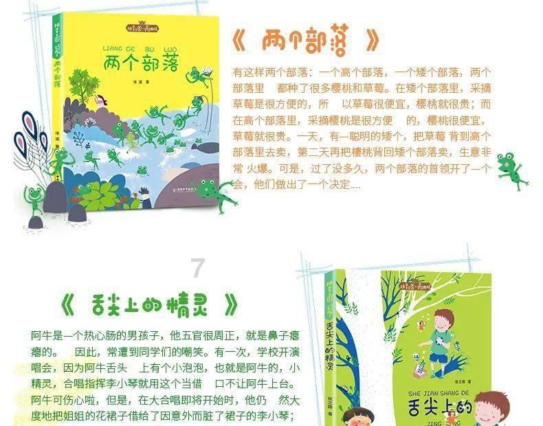 小红帽的冒险之旅